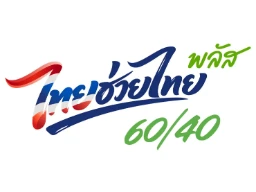 Thai Helps Thai Plus