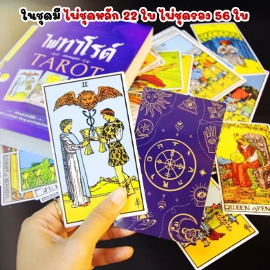 Paquete de libro guía completo de tarot y baraja de 78 cartas