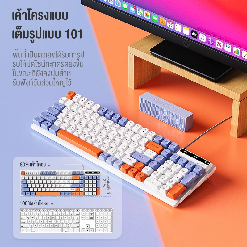 คีย์บอร์ดปุ่มเงียบ เลย์เอาต์ 101 ปุ่ม ดีไซน์กะทัดรัดโทนสีพาสเทล