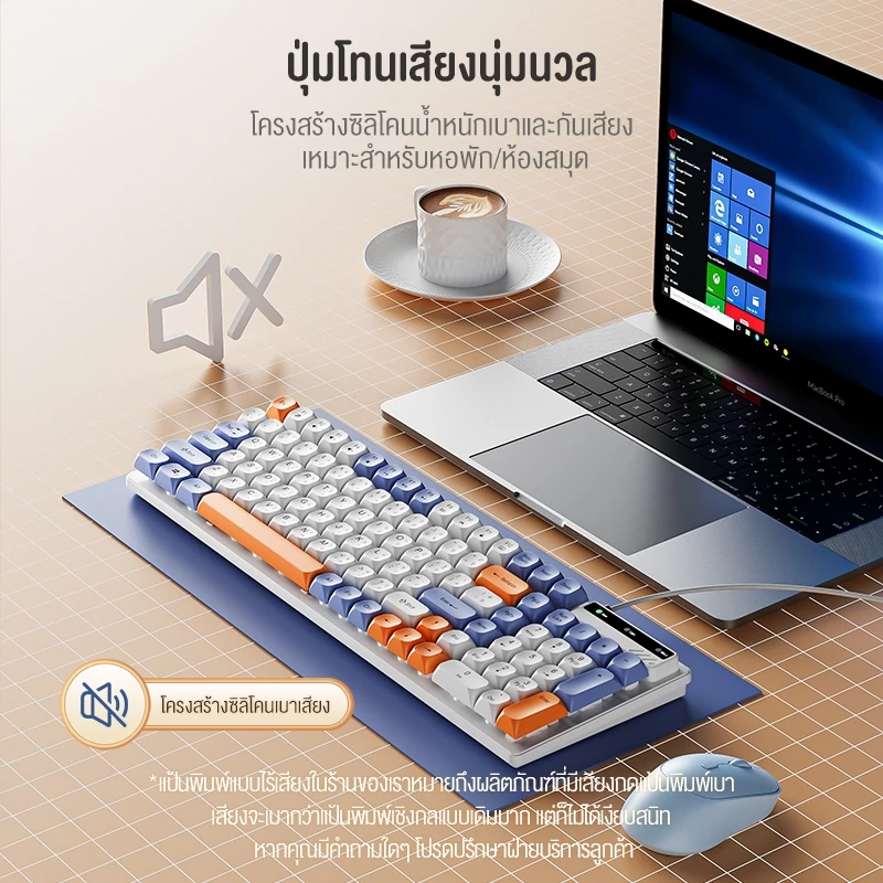 โครงสร้างซิลิโคนซับเสียงใต้ฐานคีย์บอร์ด เหมาะสำหรับห้องสมุดและสำนักงาน
